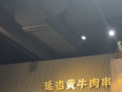 -冰川冷面·延边菜·炭烤串(观前店)