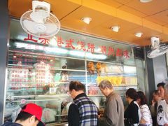 -永祥烧腊餐厅(虹口店)