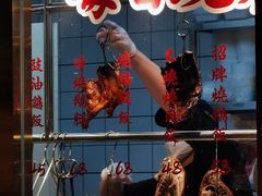 门面-肥小福·烧鹅专门店(环宇荟店)