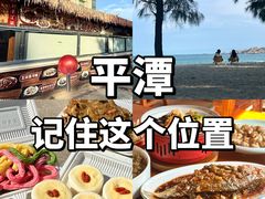 -坛南湾阿强农家乐.海鲜大排档老字号(福州地标美食店)