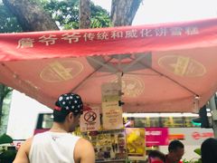 -詹爷爷乌节路街头冰淇淋