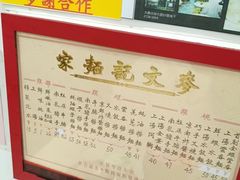 -麦文记面家(佐敦店)