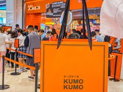 大堂-KUMO KUMO甜品·冰淇淋(深圳壹方城店)