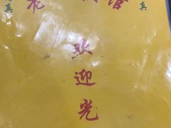 -老七饭馆(光荣道总店)