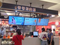 -爷爷不泡茶NOYEYENOTEA(武汉佰港城创始店)