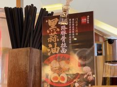 -寸屋拉面(凯德晶萃店)