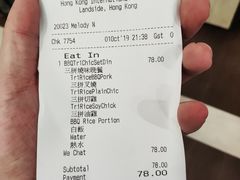 账单-太兴烧味餐厅(香港机场店)