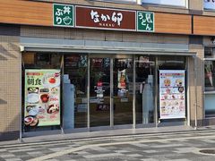 -なか卯(京都八条口店)