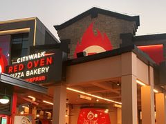 门面-城市大道红炉披萨烘焙坊