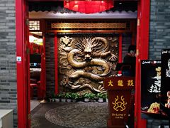 门面-大龙燚火锅(天钥桥路店)