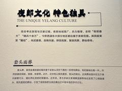 -贵州省博物馆(新馆)