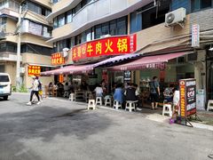 门面-柴头哥·牛肉火锅(爱民路店)