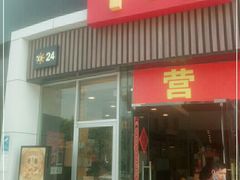 门面-麦当劳(北亭广场分店)
