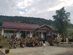 -呼吸森林·生态农庄农家乐私房菜