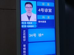 -上海交通大学医学院苏州九龙医院