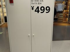 -IKEA宜家家居(南京商场)