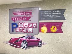 -绿地缤纷城-停车场