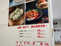 -晓友烧麦(光华村店)