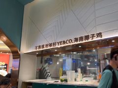 -椰客·海南椰子鸡(新塘永旺梦乐城店)