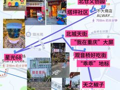 -观音桥步行街