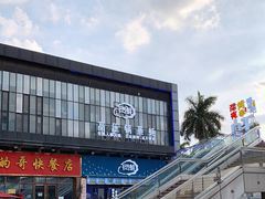 -千岛蚝高压锅生蚝·人参火锅(白云万达店)