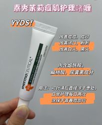 -苗方清颜痘肌研究所