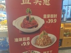 -添福来墨鱼饺子 · 海鲜东北菜(大连星海·黄浦路店)