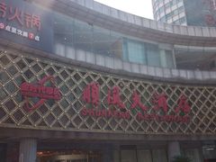 -顺风海鲜港(金玉兰店)