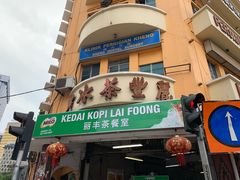 -丽丰茶冰室