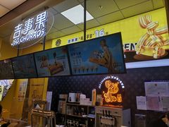 -吉事果(超极合生汇店)