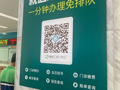 -上海市第六人民医院(临港院区)