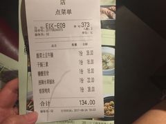 账单-绿茶餐厅(蓝色港湾店)