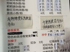 菜单-山城盅盅面