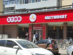 -东方削面(迎泽街店)