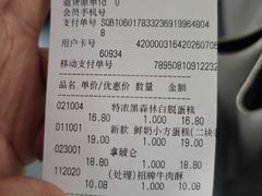 -红宝石·鲜奶小方(莘庄龙之梦店)