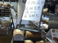 -幸福西饼面包茶饮(车公庙店)
