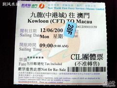 -尖沙咀中国客运码头
