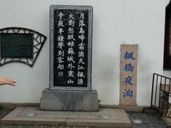 -枫桥夜泊