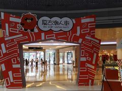 -深圳龙华星河COCO City(民治店)