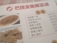 -巴陵全鱼席(湖南老字号汴河街店 )