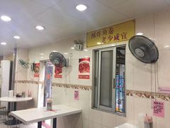 -明兴正宗潮州五彩鱼蛋粉面(中山六路店)