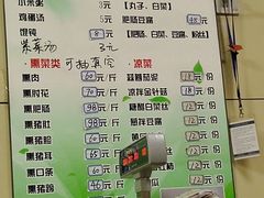 菜单-宝光熏肉鞋底火烧(新街口店)