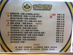 -四环冷面王(西单华威约饭街店)