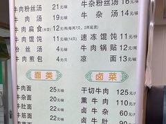 -草桥清真牛肉锅贴扁食店