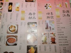 -绿茶餐厅(乐峰广场店)