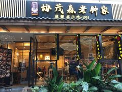 -奎星楼街