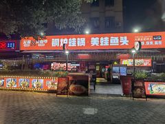 -龙巢盱眙龙虾·鸡煲·烧烤宵夜(坪洲店)