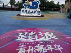 -株洲云龙水上乐园