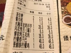 账单-呐咪傣园·云南菜(石厦店)