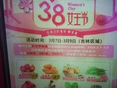 -地利生鲜(家苑路店)